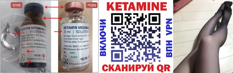Кетамин VHQ  мориарти клад  Кирс 
