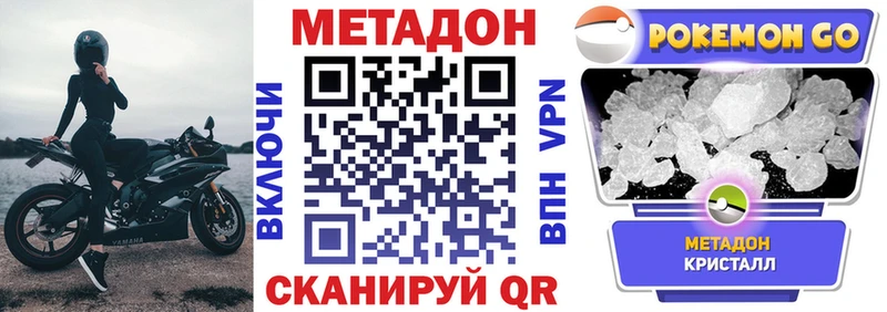 цены наркотик  Кирс  Метадон VHQ 
