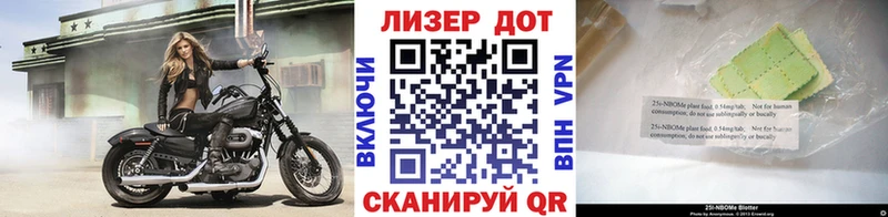 Марки N-bome 1,5мг  наркота  гидра ССЫЛКА  Кирс 